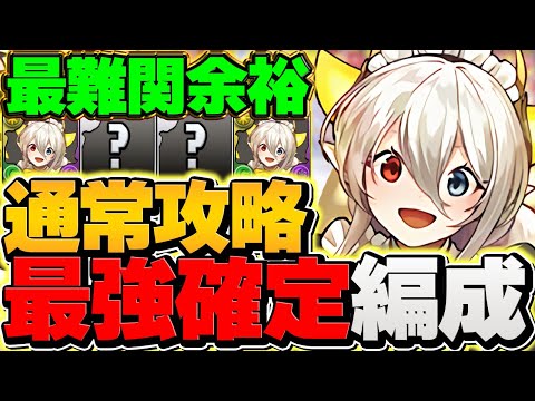 LF12.25万倍×HP31.6倍×10コンボ加算！イデアルがマジでチート過ぎるから絶対確保しろ！EX攻略！【パズドラ】