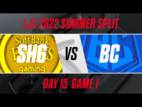 SHG vs BC｜LJL 2022 Summer Split Day 15 Game 1