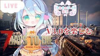 鶏飼いたい7DtD　v3.0【7DaystoDie】　高評価とチャンネル登録求【ENG Sub】2026/08/06　VTuber