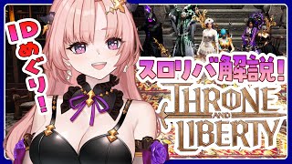 【 スロリバ/参加型】これを見れば最近のスロリバがわかっちゃうIDまわったりバトルグラウンドとか釣りやハウジングとかとか🦋エンジョイ勢 TH