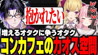 【MADTOWN GTA】同期に呆れられるオタクによるカオス空間【麻倉シノ / ネオポルテ】