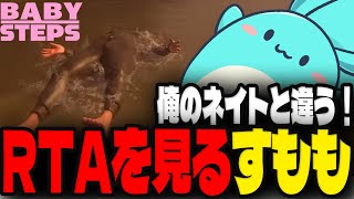 Baby Stepsの最速RTAを見て爆笑するすもも