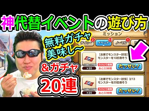 ドラクエウォーク ドラクエⅢ延期の神代替イベントの楽しみ方！【DQW実況】