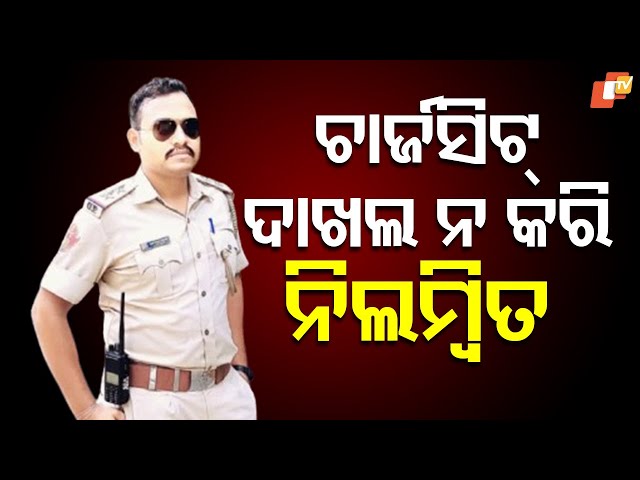 Police Officer Suspended for Dereliction of Duty and Delay in Filing Chargesheet