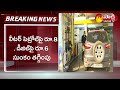 Petrol Price To Dropped Rs 9.5, Diesel Rs 7 As Centre Cuts Excise Duty | Sakshi TV  - 03:34 min - News - Video