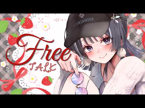 【雑談】♡おつかれさま♡なぜかクセになる気づいたらまた開いちゃう癒しボイス♡疲れた夜に何も考えずに聞けるゆる甘コメ拾い♡【皆海ぱくち】