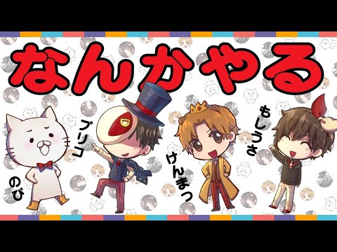 のぴもしうさとなんかやる【第五人格】【Identity V】