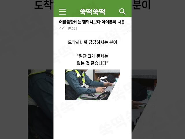 어른들한테 갤럭시보다 아이폰이 좋은 이유