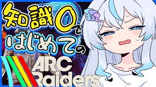 【 ARC Raiders 】26Lv.~ これなんか目標ってあるの？🐺【 眠音むに 】