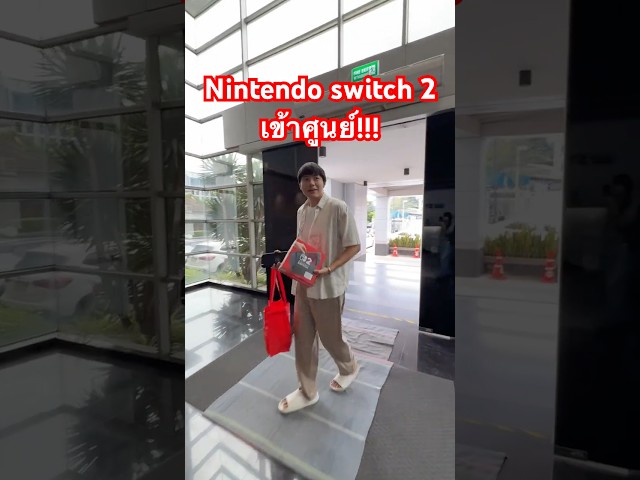 ได้มา 3 วัน วันที่ 4 เข้าศูนย์…😱💀 #nintendoswitch #nintendo #nintendoswitch2 #luckfast