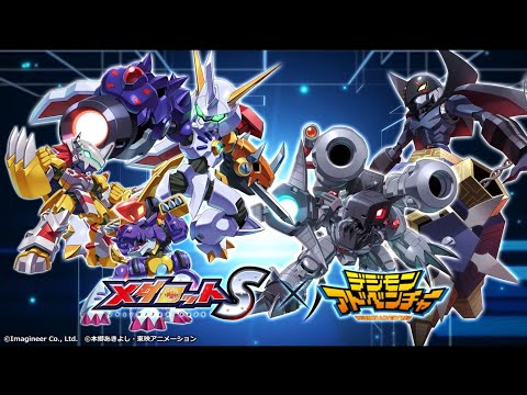 【メダロットS × デジモンアドベンチャー】コラボ開催！