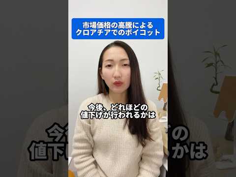 ヨーロッパで最もインフレ率が高い国...  #物価高