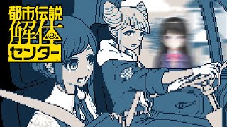 のっち「都市伝説解体センターをやらないなんて嘘だよな？美兎   ～第三章～ 」