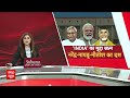 NDA Government Formation: बिना कोई डर-भय...मोदी सरकार 3.0 तय | Nitish Kumar | Chandrababu Naidu  - 28:45 min - News - Video