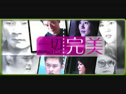 一切完美 theme song-我知道我变漂亮了(full)