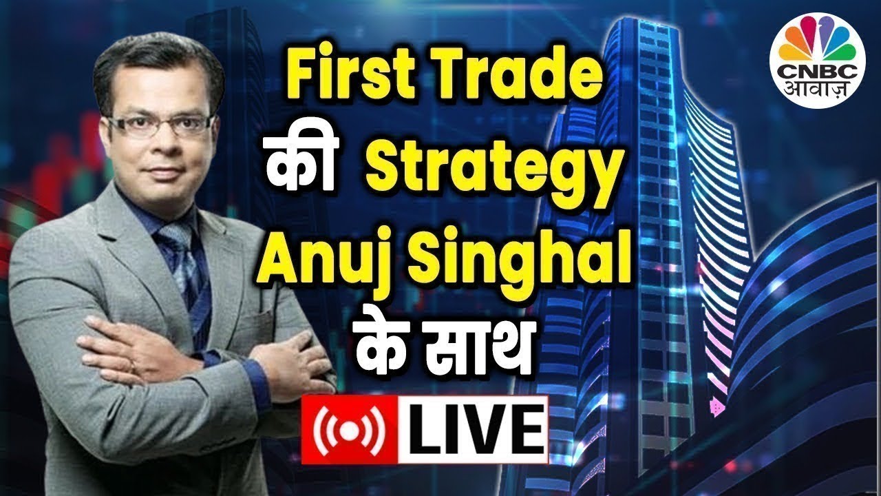 First Trade Strategy With Anuj Singhal Live | Business News Updates | CNBC Awaaz | 25th of Feb 2025