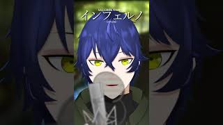 インフェルノ　本気で歌ってみた　 #歌ってみた  #新人vtuber　 #mga #cover
