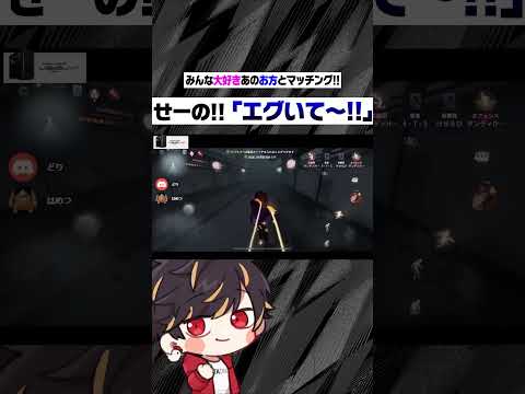 純情珈琲さんとマッチしたよ！【identityV/第五人格】#shorts