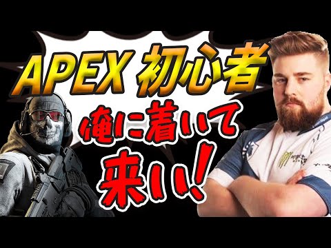 CODプレイヤーにAPEXの楽しさを教える優しい海外配信者ローグ。勝利率100％目指してトップを狙え【エーペックス/Apex Legends/日本語訳付き】