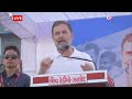 Rahul Gandhi LIVE: राहुल गांधी ने ये 5 वादे कर BJP का पूरा खेल बिगाड़ दिया ! | 2024 Elections  - 01:59:15 min - News - Video