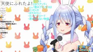 【兎田ぺこら 】「天使にふれたよ!」【ホロライブ歌枠切り抜き】