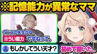 【天才】ダンスの才能が開花しまさかの能力があった事が判明するもゲームのセンスが完全に剥奪されてしまったういママw雑談面白まとめ【しぐれうい/