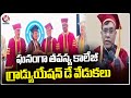 Tapasya College Graduation Day Celebration In Ravindra Bharathi | Hyderabad |  V6 News