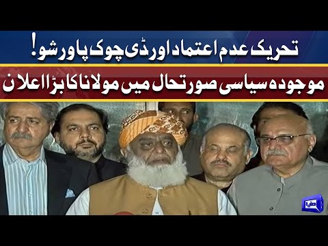 No Confidence Motion & D Chowk Jalsa | Maulana Fazlur Rehman Huge Announcement