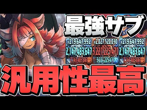 色違いハロウィンチャコルが汎用性抜群！スキルも火力も超優秀！チャコル所持者勝ち組確定！【パズドラ】