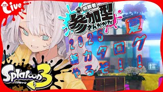 【初見さん◎/概要欄必読】新しいカタログ来たね🐻‍❄️　#スプラトゥーン3 /#vtuber /#スプラ3