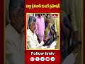 పల్లా శ్రీనివాస్ కు బిగ్ ప్రమోషన్ |AP TDP President Palla Srinivas Yadav |  hmtv  - 00:53 min - News - Video