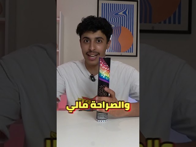 وش موجود داخل ورق الاحتفالات ؟؟