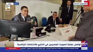 الجالية المصرية بالجزائر تواصل التصويت في اليوم الثاني بالانتخابات الرئاسية 