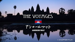 THE VOYAGES「アンコールワット 2018」4K 【旅動画】