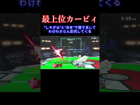 もう少し焦れ #スマブラ #スマブラsp #ゴブリン