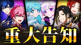 【超重大発表】公式ペアは今日が最後になるかもしれません【いれいすファンミーティング】