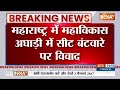 Breaking News: थोड़ी देर में शरद पवार के घर MVA की मीटिंग | Sharad Pawar | LokSabha Election  - 00:24 min - News - Video