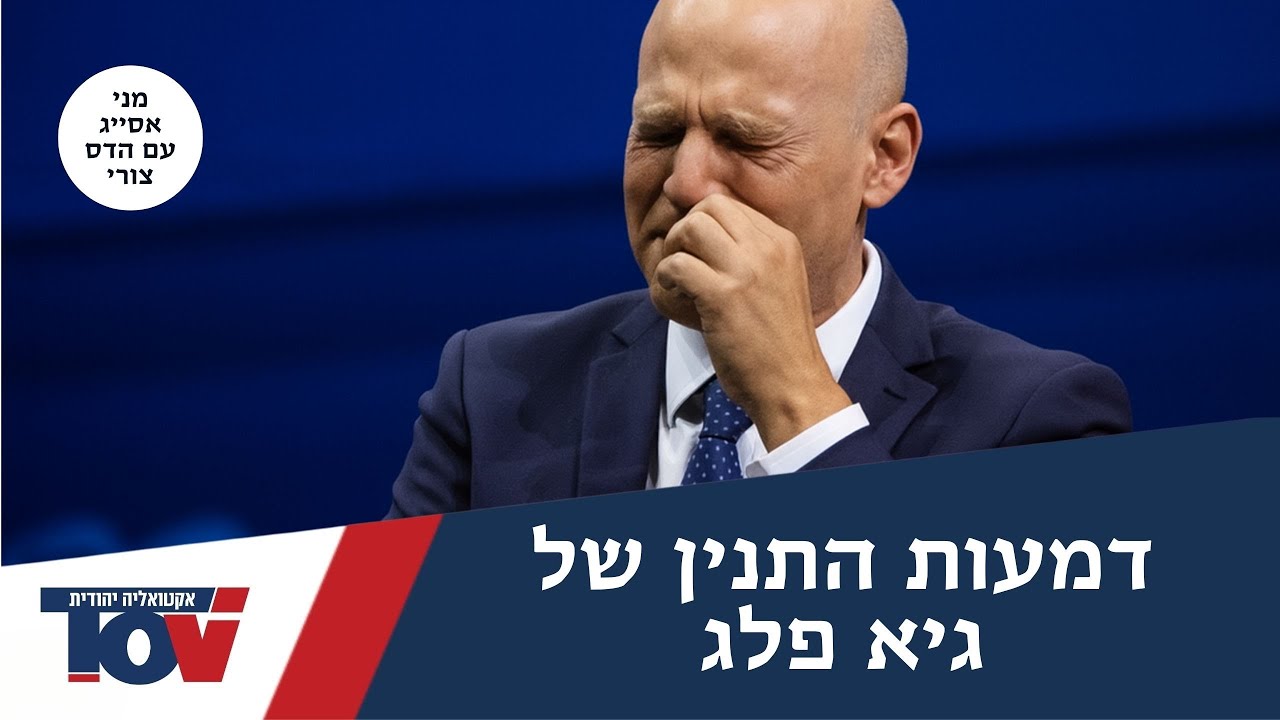 מני אסייג: 