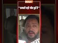 #tejashwiyadav बोले हमारी बड़ी जीत हुई है #SIR #indiatv #votechori #bihar #rahulgandhi #viral  - 00:48 min - News - Video