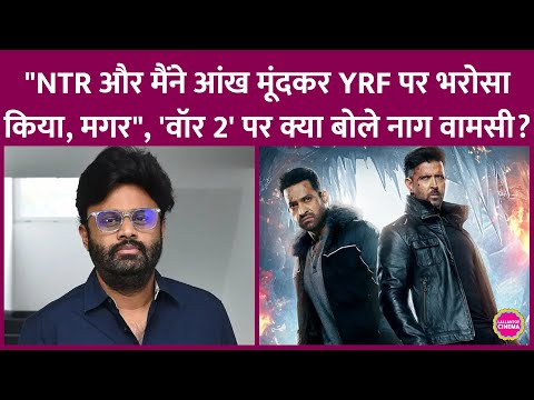 NTR Jr-Hrithik Roshan की War 2 पिटी, Naga Vamsi को करोड़ों का नुकसान हुआ, बोले- ट्रोलिंग से खुश हूं