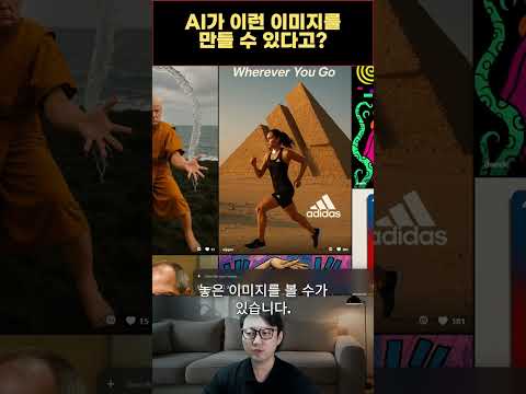 저는 AI가 이런 이미지를 만들 수 없다고 생각했습니다