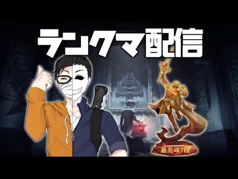 【第五人格】海外のCOA代表選手とランクマ！