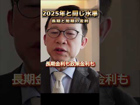 【金利17年ぶり高騰】１７年前の住宅ローン変動は１・８８%フラットは３・１８%が意味することは？ #住宅ローン #長期金利  #短期金利 #2008年  #2025年9月  #変動金利