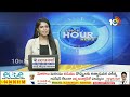 Team India Head Coach | BCCI | టీమిండియా హెడ్ కోచ్ పదవి కోసం బీసీసీఐ ప్రకటన | 10TV  - 06:05 min - News - Video