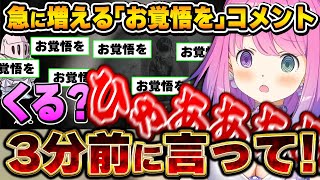 【ホラゲー】急な「お覚悟を」でお覚悟出来ず悲鳴を上げてしまうルーナ姫～Dread Flats (凶寓)面白まとめ～【姫森ルーナ/ホロライブ切