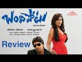 Bandipotu Latest Telugu Movie Review - Allari Naresh, Eesha