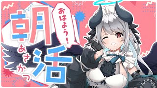 【#朝活】超激レア朝活作業配信！ファンクラブ特典新設する！