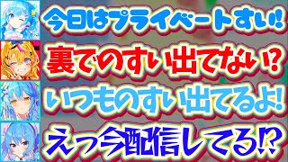 【コメットちゃん】プライベートで突発R.E.P.O.参加した結果、『完全オフの声』を配信に載せてしまうすいちゃんw(※ネタ)【ホロライブ切り
