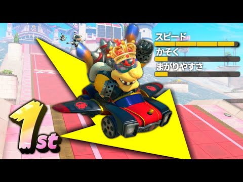 アプデ後の『道中コース』はスピードMAXカスタムで勝てます。【マリオカートワールド】