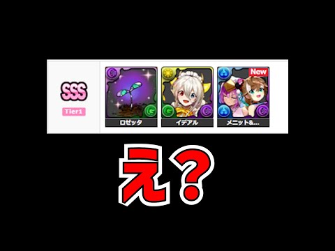 メニット&クラウディアがイデアル&ロゼッタと並ぶだと・・・！？【パズドラ】